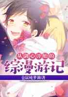 从剑心开始的综漫游记