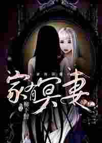 古国归墟之西域异闻