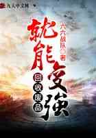 回收废品就能变强