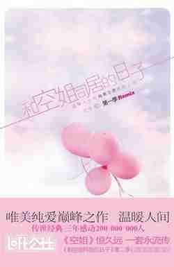 和空姐同居的日子